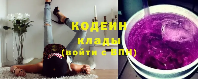 закладка  Курчатов  мориарти Telegram  Codein Purple Drank 